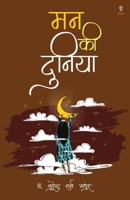 Man Kee Duniya 9386619636 Book Cover