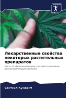 ????????????? ???????? ... (Russian Edition) 6207679539 Book Cover