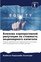 ??????? ????????????? ????????? ?? ????? 6207779835 Book Cover