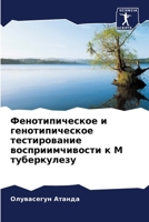 ?????????????? ? ?????????????? ???????& 6207176650 Book Cover