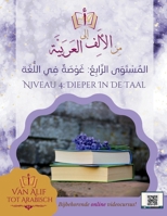 Van Alif tot Arabisch niveau 4 1916878385 Book Cover