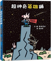 Super Fantastic Hero Shop 6267237133 Book Cover