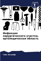 ???????? ... (Russian Edition) 6206444163 Book Cover