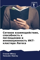 ??????? ??????????????, ... ??&#1075 (Russian Edition) 6206906981 Book Cover