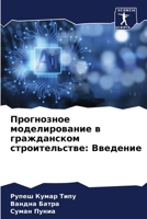 ?????????? ????????????? ? ??????????? ?: ???????? 6207894316 Book Cover