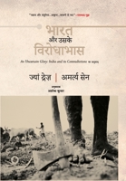 Bharat Aur Uske Virodhabhas 9387462234 Book Cover