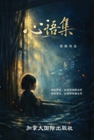 ??? (Chinese Edition) 1998479927 Book Cover