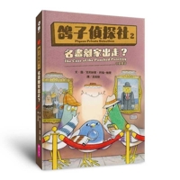 Pigeon Private Detectives: The Case of Poached Painting (Multilingual Edition) 6264064424 Book Cover