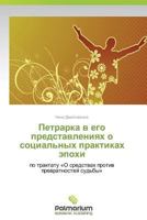 Petrarka V Ego Predstavleniyakh O Sotsial'nykh Praktikakh Epokhi 3847399578 Book Cover
