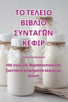 ?? ?????? ?????? S????GO? ??F?? (Greek Edition) 1835831257 Book Cover