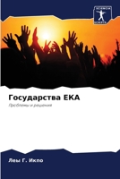 ??????????? ??? (Russian Edition) 620761867X Book Cover