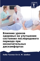 ??????? ?????? ???????? ?? ????????? ???? 620776594X Book Cover