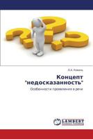 Kontsept "nedoskazannost'": Osobennosti proyavleniya v rechi 3659265373 Book Cover