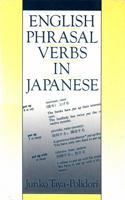 English Phrasal Verbs in Japanese 0340504390 Book Cover