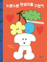 Crispy Fried Random Thoughts (Korean Edition) B0H7HGGVJ5 Book Cover