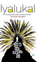 Iyalukal 8184233035 Book Cover