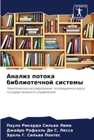 ?????? ?????? ???????????? ??????? 6207747844 Book Cover