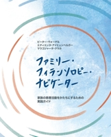 ?????·????????·??????: ... ????? (Japanese Edition) 2940485895 Book Cover