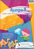 Al-Johara: Student's book 1471755371 Book Cover