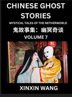 Chinese Ghost Stories (Part 7)- Learn Mandarin Chinese Language and Culture by Reading Short Stories, HSK All Levels, Simplified Character Edition, Easy Lessons for Beginners (Chinese Edition) B0DGC7V8LT Book Cover