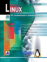 Linux. From Understanding to Implementation 5519531455 Book Cover
