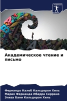 ????????????? ?????? ? ?????? 6207036891 Book Cover