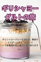 ??????????? (Japanese Edition) 1835649416 Book Cover