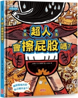 Does Superman Wipe His Ass? 9576589665 Book Cover