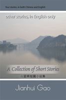 A Collection Of Short Stories by Jianhui Gao: 高坚辉短篇小说集 1496985273 Book Cover