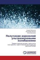 Получение аэрозолей ультразвуковыми колебаниями: Теоретические основы, принципы построения, практические конструкции распылителей 3844356754 Book Cover