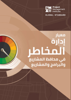 The Standard for Risk Management in Portfolios, Programs, and Projects (ARABIC) null Book Cover