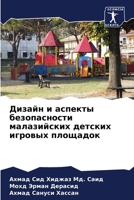 ?????? ? ??????? ???????????? ??????????? ??????? ??????? ???????? (Russian Edition) 6207575067 Book Cover