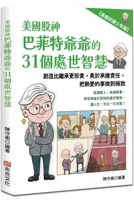 31 Wisdom of the American Stock God Grandpa Warren Buffett 6267672565 Book Cover