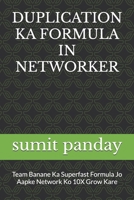 DUPLICATION KA FORMULA IN NETWORKER: Team Banane Ka Superfast Formula Jo Aapke Network Ko 10X Grow Kare B0F9PTP77R Book Cover
