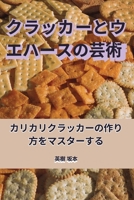 ?????????????? (Japanese Edition) 1835834817 Book Cover