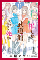 If My Favorite Pop Idol Made It to the Budokan, I Would Die, Volume 11 1427886024 Book Cover