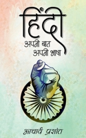 Hindi / हिंदी 1636692885 Book Cover