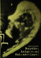 Άγγελοι, Δελφίνια και Καλικά&# 0986145688 Book Cover