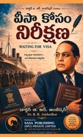 Waiting for Visa Dr. B. R. Ambedkar Sasa Classic Series Hardback Edition 2026 / వీసా కోసం నĹ 9379430256 Book Cover