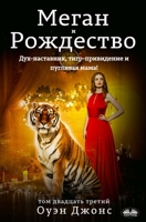 ????? ? ?????????: ... 
 (Russian Edition) 8835457408 Book Cover