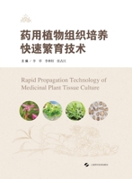 Rapid Propagation Technology of Medicinal Plants Through Tissue Culture/?????????????? (Chinese Edition) 7547871518 Book Cover