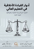 ????? ??????? ????????? ... (Arabic Edition) 9778542627 Book Cover