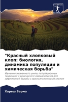 "??????? ????????? ????: ????????, ???????? ????????? ? ?????????? ??????" (Russian Edition) 6207626893 Book Cover