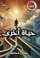 ???? ???? (Arabic Edition) 9778843058 Book Cover