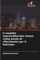 Il modello imprenditoriale cinese come punto di riferimento per il Pakistan (Italian Edition) 6208579430 Book Cover