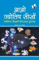 Aao Jyotish Seekhein 938144854X Book Cover