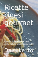 Ricette cinesi gourmet: Ricette tradizionali e sane della cultura alimentare cinese B0962N59H3 Book Cover