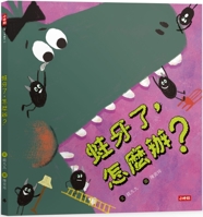 Tooth Decay, What Should I Do? 626335836X Book Cover
