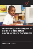 Interwencja edukacyjna w zakresie doradztwa zawodowego w Kamerunie (Polish Edition) 6209810063 Book Cover