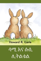 ሳሚ እና ሱሲ ሊትልቴል: Sammie and Susie Littletail, Amharic edition 1034231855 Book Cover